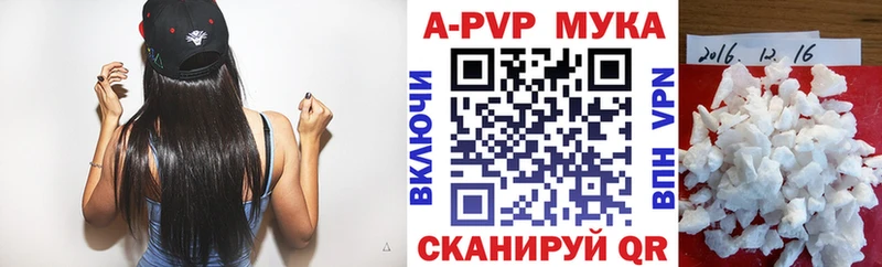 Альфа ПВП кристаллы  как найти закладки  blacksprut ONION  Болохово 