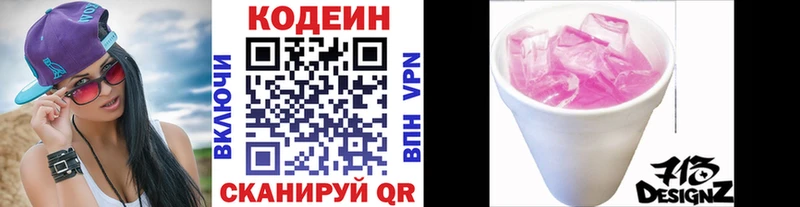 Codein Purple Drank  закладка  Болохово 