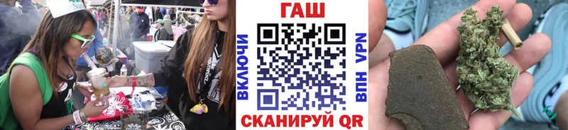 ГАШ Cannabis  цена наркотик  Болохово 