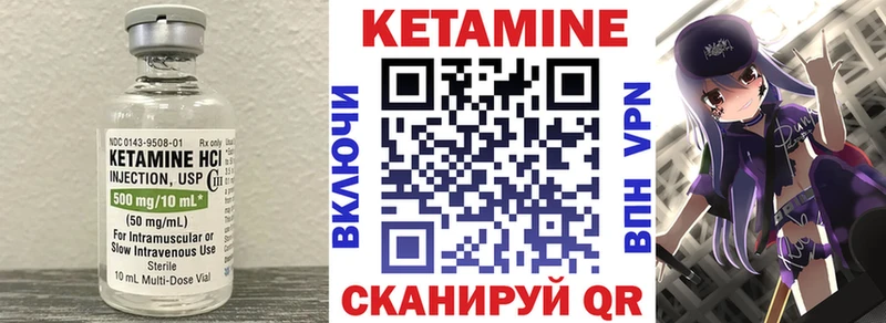 Кетамин ketamine  Болохово 