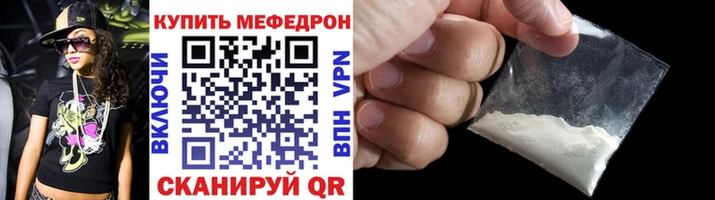 Мефедрон VHQ  цены наркотик  Болохово 